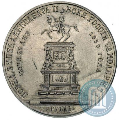 Picture 1 rouble 1859 year  "In memory of unveiling of monument to Emperor Nicholas I in St. Petersburg"