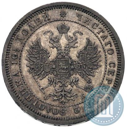 Picture Poltina 1859 year СПБ-ФБ 