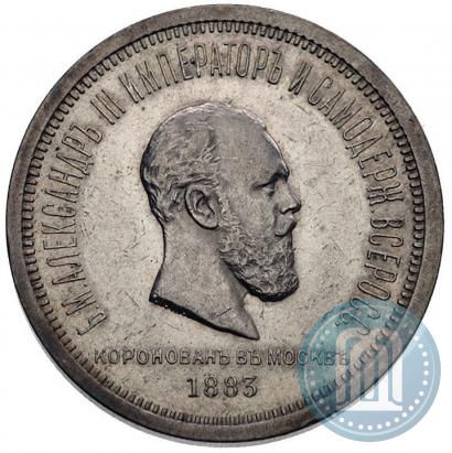 Picture 1 rouble 1883 year ЛШ "On the Coronation of Emperor Alexander III"