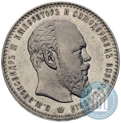 Picture 1 rouble 1886 year (АГ) 