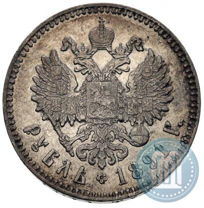 Picture 1 rouble 1891 year (АГ) 