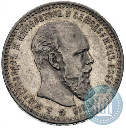 Фото 1 рубль 1892 года (АГ) 