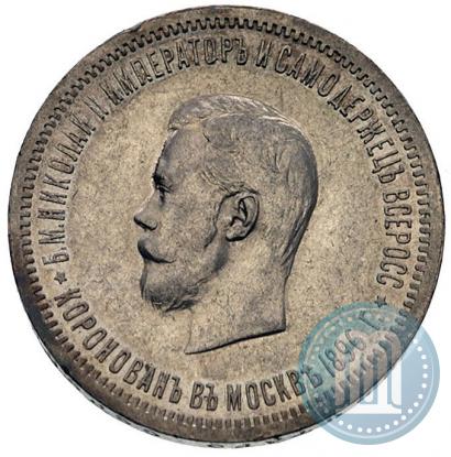 Picture 1 rouble 1896 year (АГ) "On the coronation of the Emperor Nicholas II"