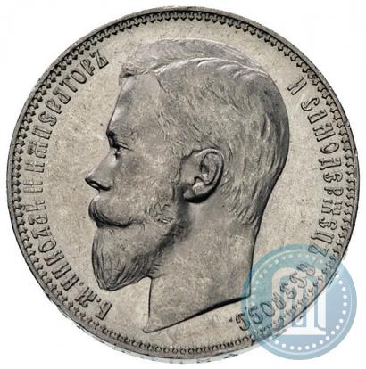 Picture 1 rouble 1901 year (ФЗ) 