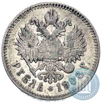 Фото 1 рубль 1906 года (ЭБ) 