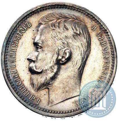 Picture 1 rouble 1912 year (ЭБ) 