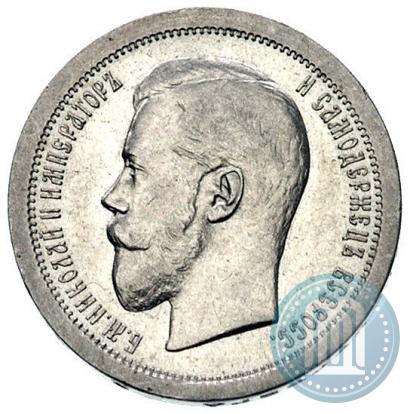 Фото 50 копеек 1895 года (АГ) 