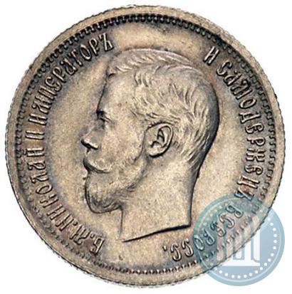 Picture 25 kopecks 1896 year  