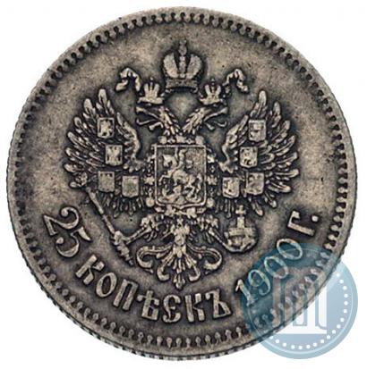 Фото 25 копеек 1900 года  