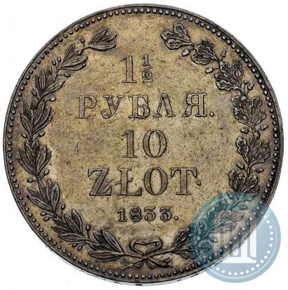 Picture 1,5 roubles - 10 złotych 1833 year НГ 
