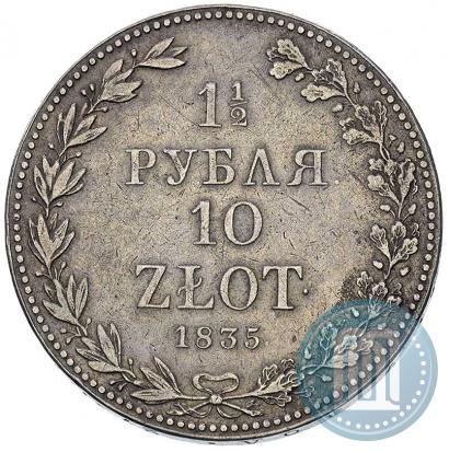 Фото 1,5 рубля - 10 злотых 1835 года MW 