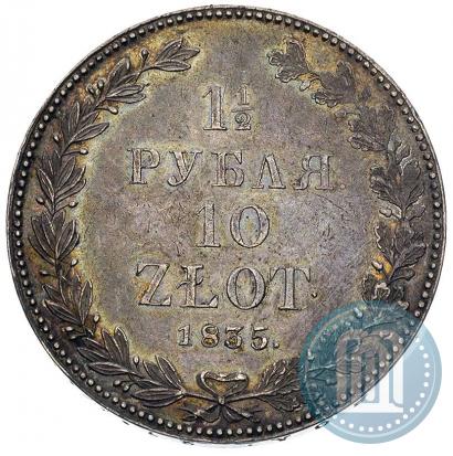 Фото 1,5 рубля - 10 злотых 1835 года НГ 