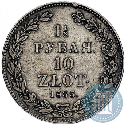 Picture 1,5 roubles - 10 złotych 1835 year НГ 