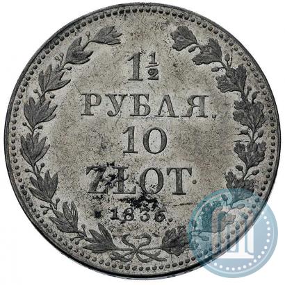 Picture 1,5 roubles - 10 złotych 1836 year MW 