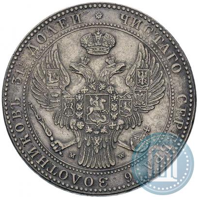 Picture 1,5 roubles - 10 złotych 1836 year MW 