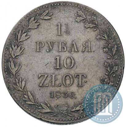 Picture 1,5 roubles - 10 złotych 1836 year MW 