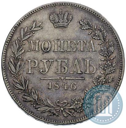 Picture 1 rouble 1846 year MW 