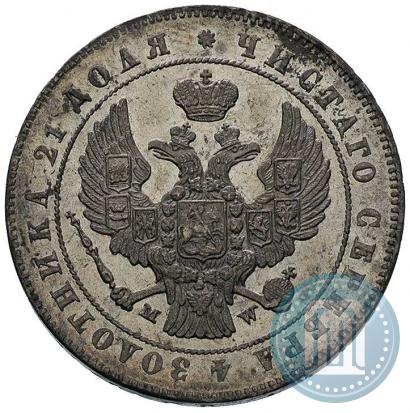 Фото 1 рубль 1847 года MW 