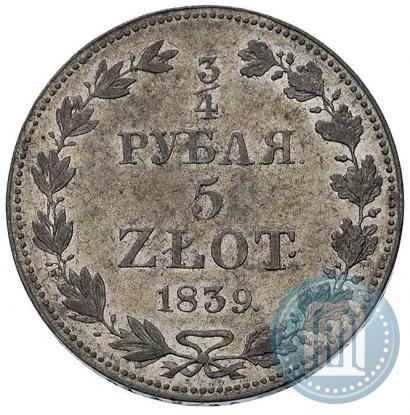 Фото 3/4 рубля - 5 злотых 1839 года MW 