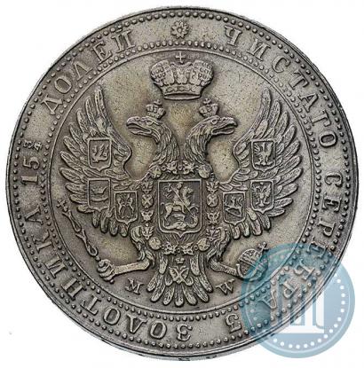 Фото 3/4 рубля - 5 злотых 1841 года MW 