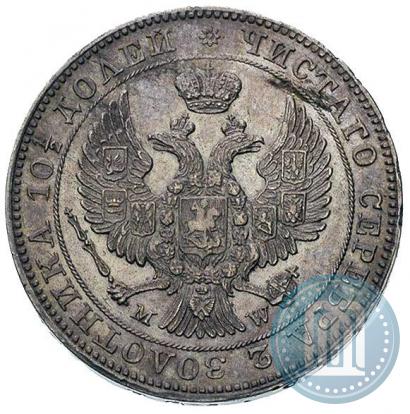 Фото Полтина 1846 года MW 
