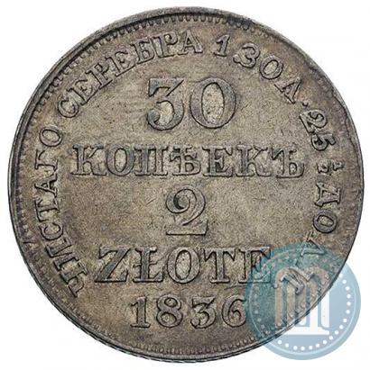 Фото 30 копеек - 2 злотых 1836 года MW 