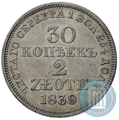 Фото 30 копеек - 2 злотых 1839 года MW 