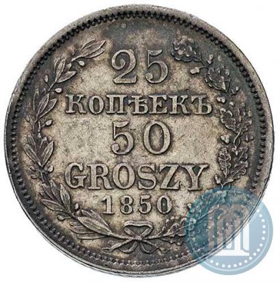 Picture 25 kopecks - 50 groszy 1850 year MW 