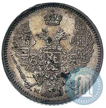Фото 10 копеек 1855 года MW 