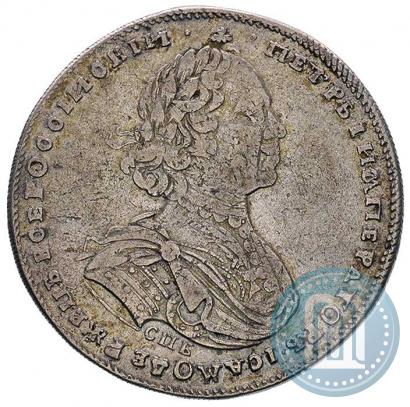 Фото Полтина 1725 года СПБ "Портрет в латах"