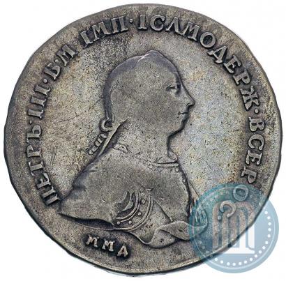 Фото 1 рубль 1762 года ММД-ДМ 