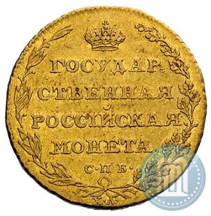 Фото 5 рублей 1804 года СПБ-ХЛ 