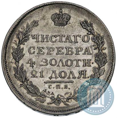 Picture 1 rouble 1819 year СПБ-ПС 