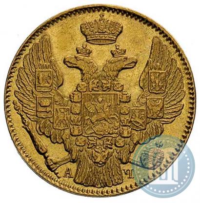 Picture 5 roubles 1843 year СПБ-АЧ 