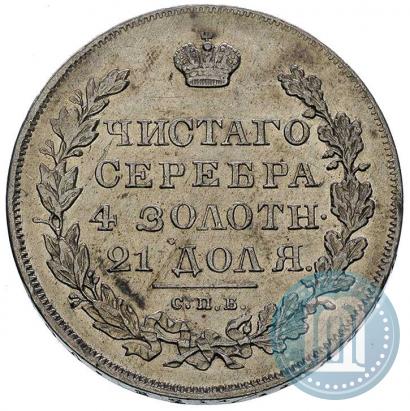 Picture 1 rouble 1830 year СПБ-НГ 