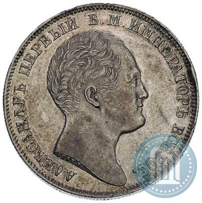 Picture 1 rouble 1834 year GUBE F. "In memory of unveiling of the Alexander column"