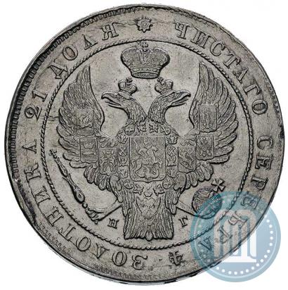 Picture 1 rouble 1836 year СПБ-НГ 