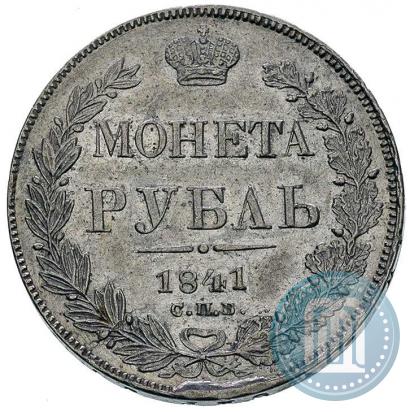 Picture 1 rouble 1841 year СПБ-НГ 