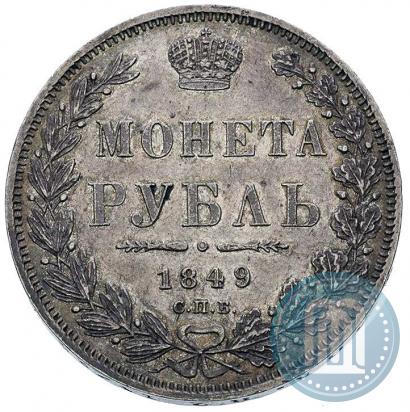 Picture 1 rouble 1849 year СПБ-ПА 