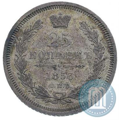 Picture 25 kopecks 1853 year СПБ-HI 