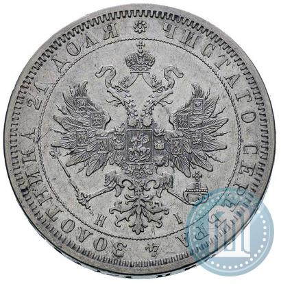 Picture 1 rouble 1871 year СПБ-НІ 