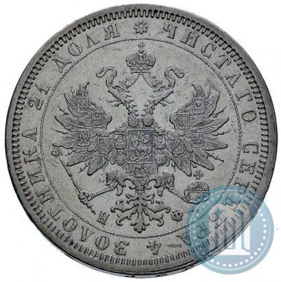 Фото 1 рубль 1878 года СПБ-НФ 