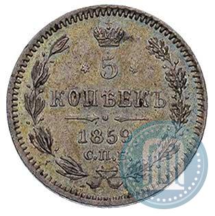 Picture 5 kopecks 1859 year СПБ-ФБ 