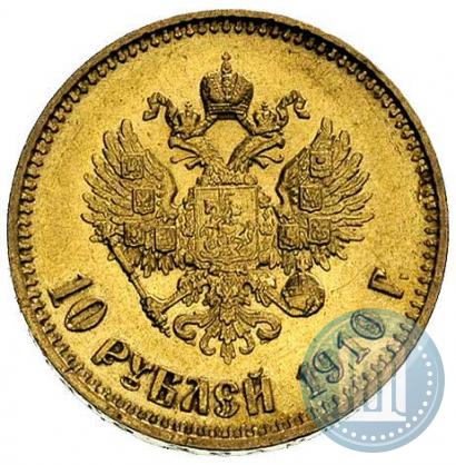 Фото 10 рублей 1910 года (ЭБ) 