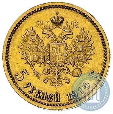 Фото 5 рублей 1910 года (ЭБ) 