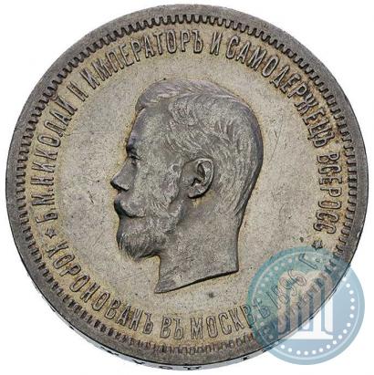 Picture 1 rouble 1896 year (АГ) "On the coronation of the Emperor Nicholas II"