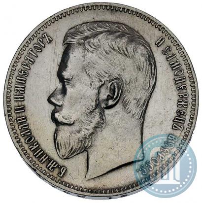 Picture 1 rouble 1898 year (АГ) 