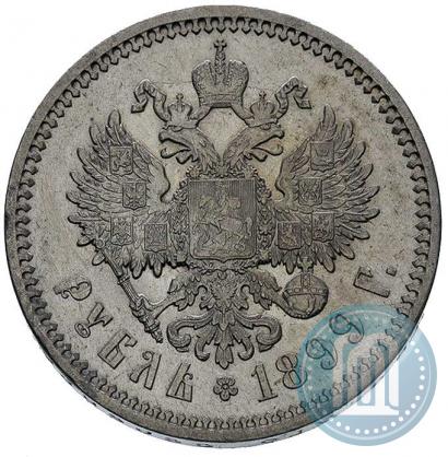 Фото 1 рубль 1899 года (ФЗ) 