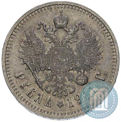 Фото 1 рубль 1911 года (ЭБ) 