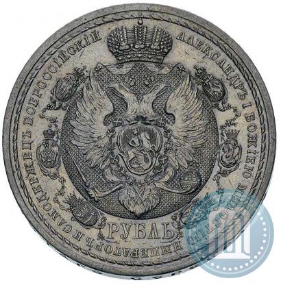 Picture 1 rouble 1912 year (ЭБ) "In commemoration of centenary of Patriotic War of 1812"